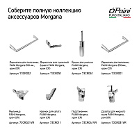 Paini Morgana Полотенцедержатель, 50 см, подвесной, цвет: хром 73CR002