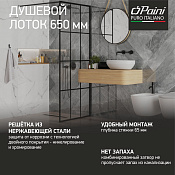 Paini Harmony Трап линейный 65 см, перфорированная решетка, цвет: черный матовый CH650HC