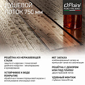 Paini Klasik Трап линейный 75 см, решетка под плитку, цвет: хром CH750K