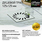 Paini Трап точечный с перфорированной решеткой, 12,5х12,5 см, цвет: хром 425XL