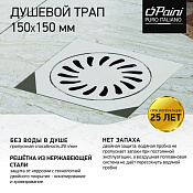 Paini Трап точечный с перфорированной решеткой, 15х15 см, цвет: хром 326XN