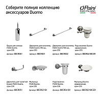 Paini Duomo Ершик для унитаза напольный цвет: хром 88CR061