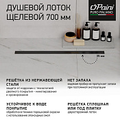 Paini Slim line Трап линейный 70 см, решетка под плитку, цвет: черный матовый CH700SLC