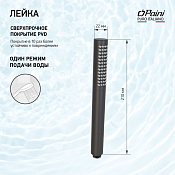 Paini Душевая лейка, 1 режим, латунь, цвет: черный брашированный 53PZ155TT