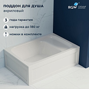 RGW Acryl Поддон для душа из акрила,, 80х120х38h см, цвет: белый глянцевый 16180682-91