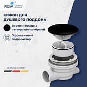 RGW Сифон для поддона со съемным гидрозатвором, цвет: черный матовый 39241101-04