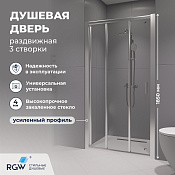 RGW Classic Душевая дверь в нишу, Easy Clean, 80х185h см, стекло прозрачное 4 мм, цвет: хром глянец 410911108-11