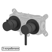 Whitecross Y Смеситель для душа, на 3 потребителя, с внутренней частью, цвет: черный матовый Y1243BL