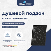 RGW Stl Поддон для душа из композита, 80х120х3,5h см, цвет: черный мрамор глянцевый 52212812-14