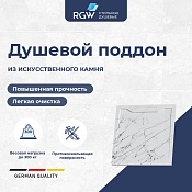 RGW Ste Поддон для душа из композита, 90х90х3,5h см, цвет: белый мрамор глянцевый 52341099-15