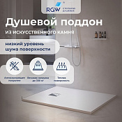RGW Stone Tray Душевой поддон из композита, 90х120х2,5h см, цвет: белый матовый 16152912-01